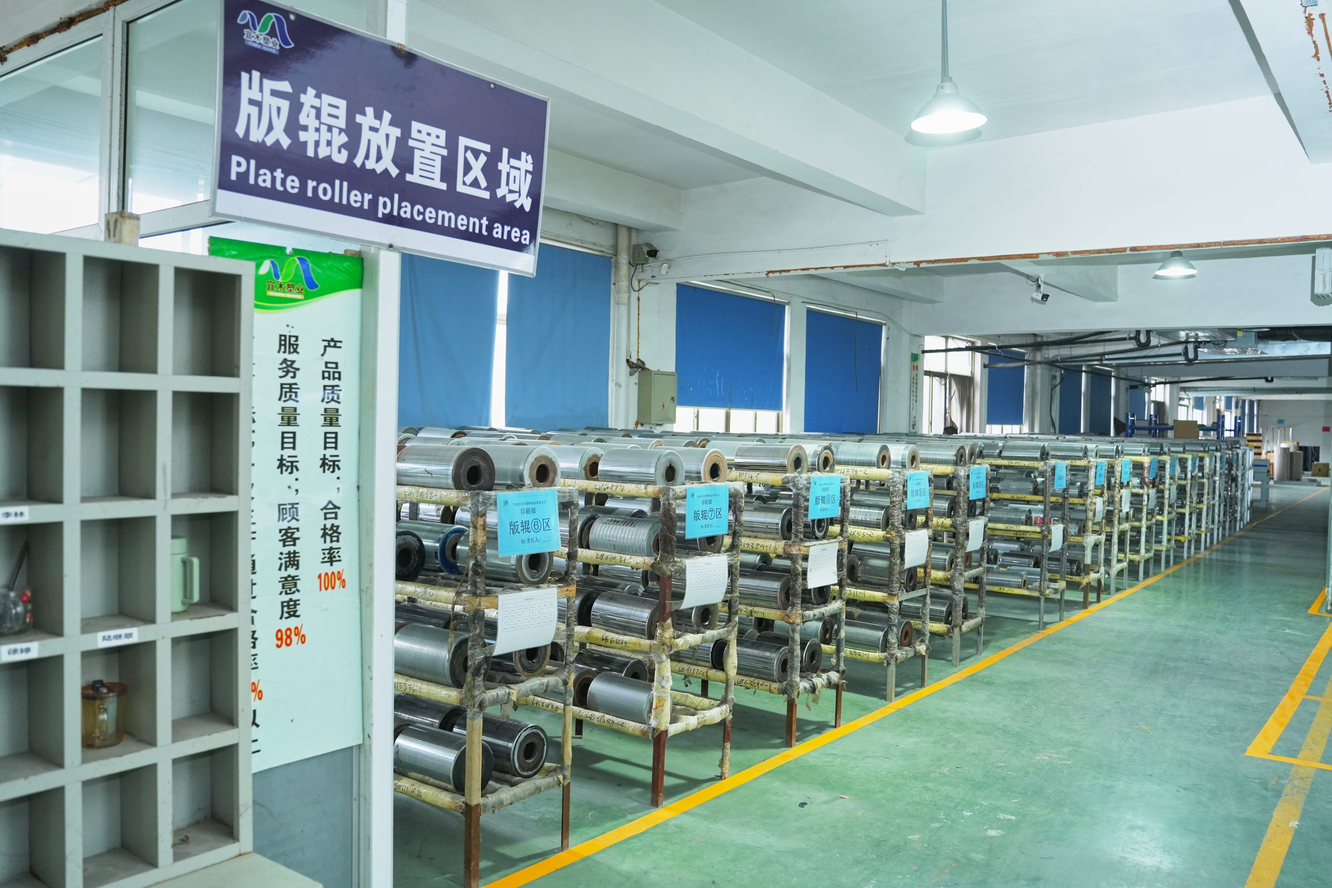 宁波市宜木塑料制品有限公司